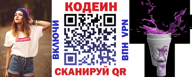 купить  цена  Яблоновский  Codein напиток Lean (лин) 