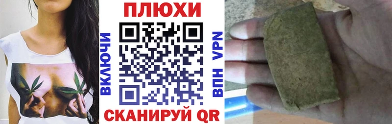 ГАШ индика сатива  магазин  наркотиков  Яблоновский 