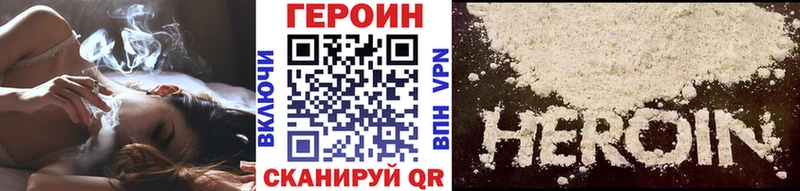 Героин VHQ  Яблоновский 