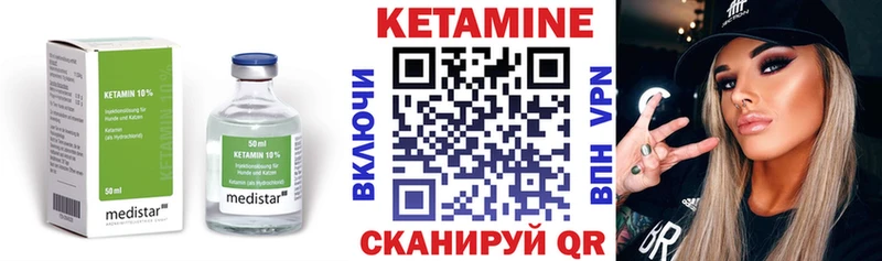 КЕТАМИН VHQ  продажа наркотиков  Яблоновский 