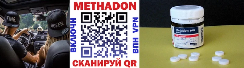 МЕТАДОН мёд  цена наркотик  ОМГ ОМГ рабочий сайт  Яблоновский 